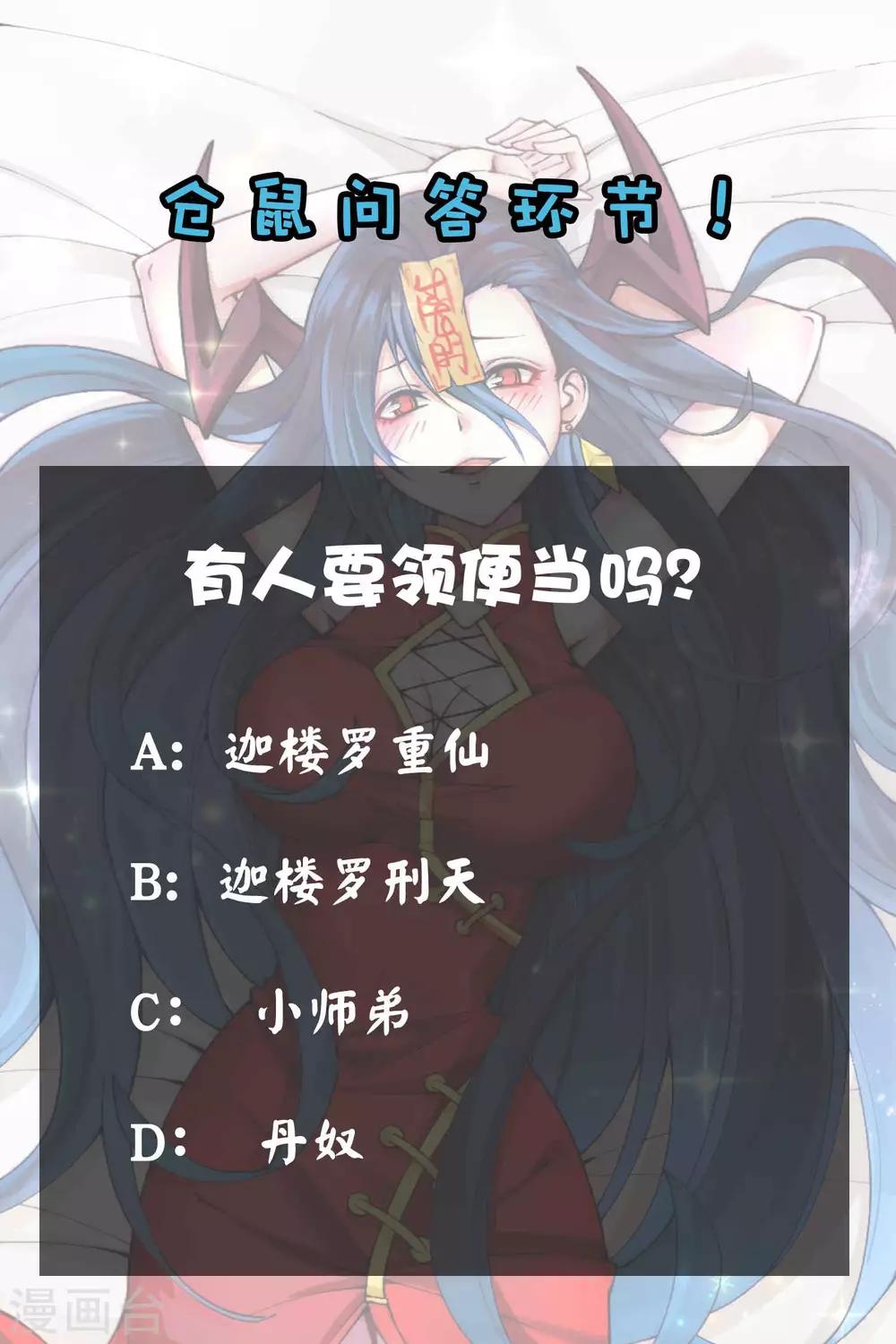 第2季74话 焰魔刑天36