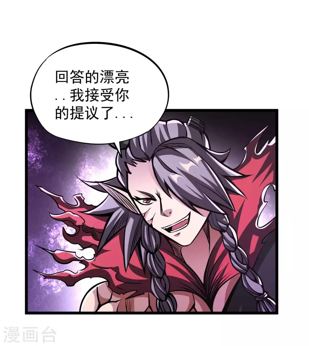 第2季84话 阎魔——聂天！！24