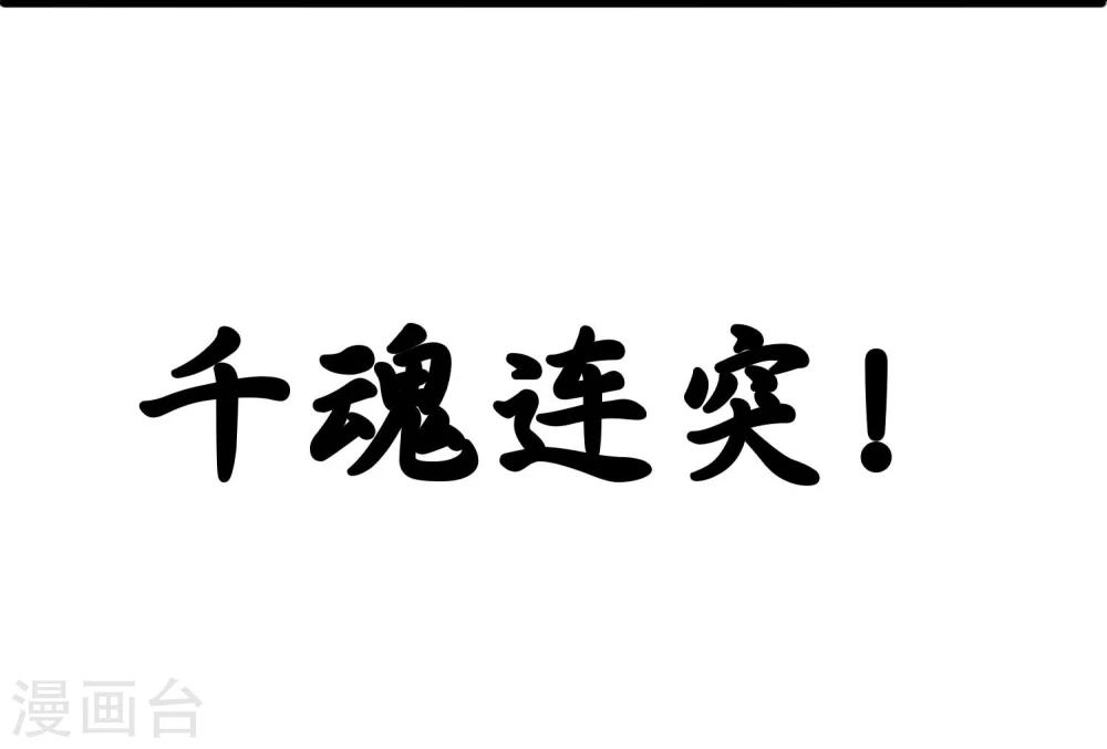 第9话 鬼中王者18