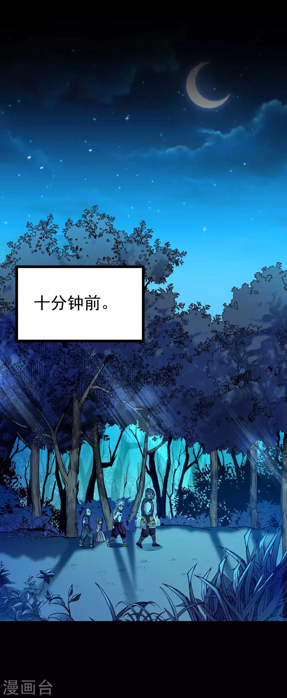 第2季61话 由我挡着！19
