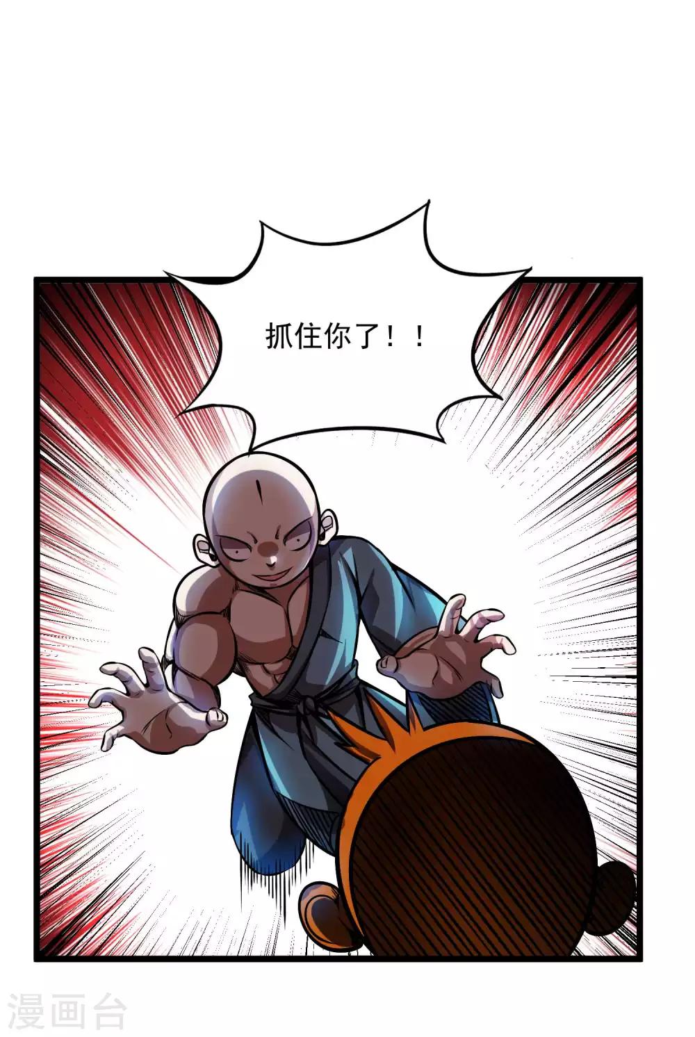 第2季103话 灵猴的挑衅20
