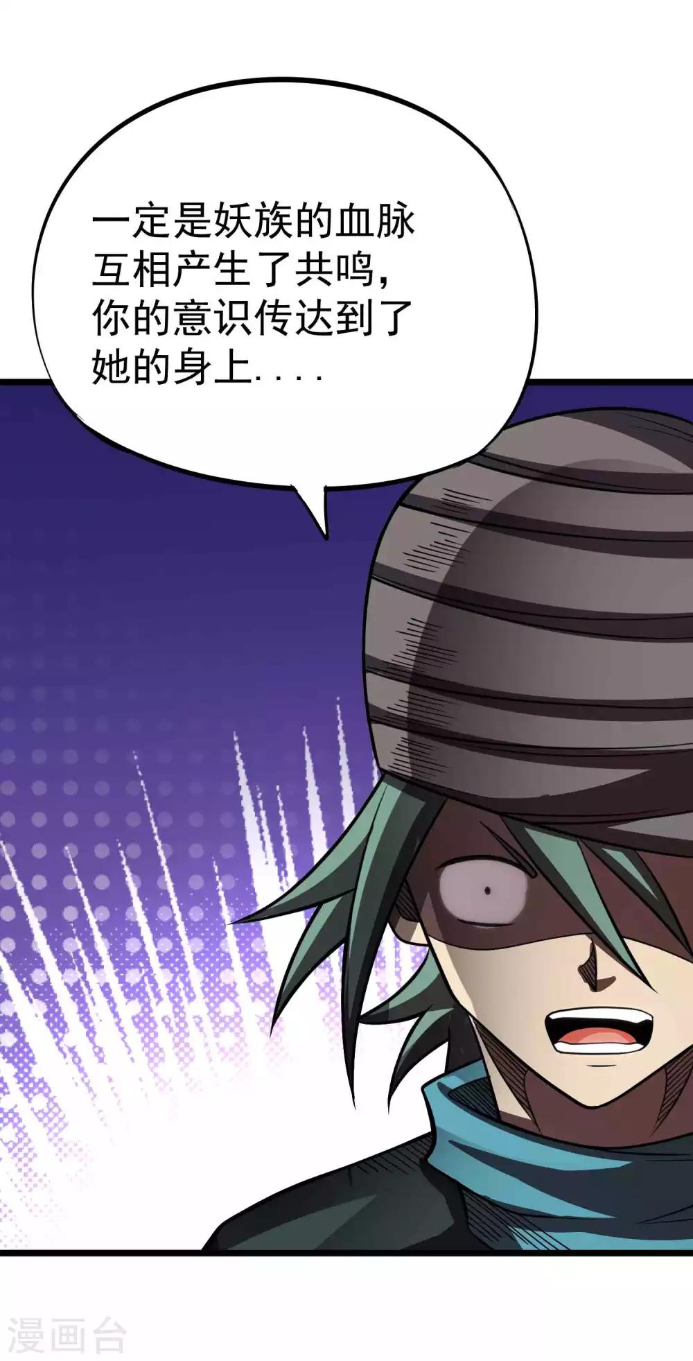 第2季29话 虚空封印19