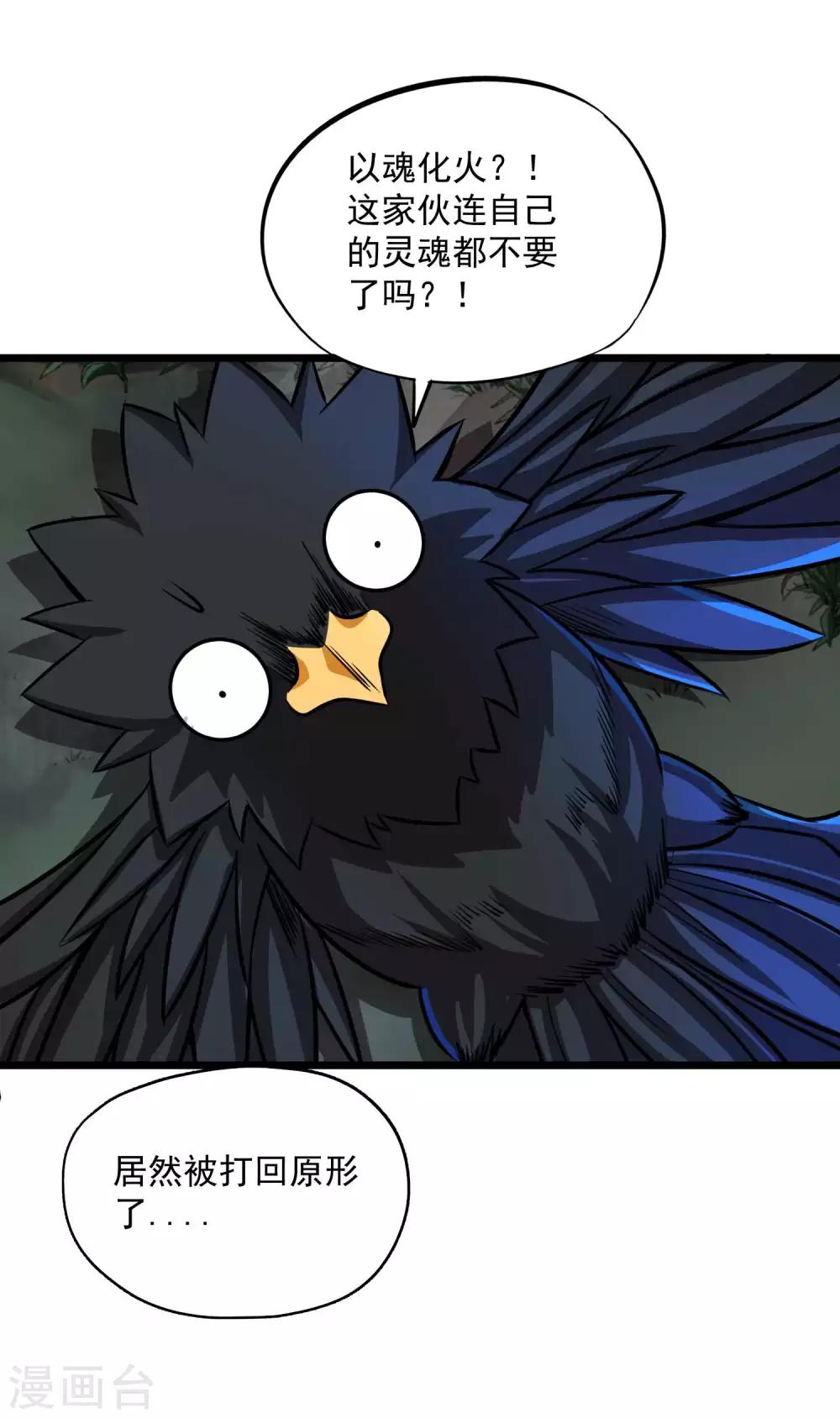 第2季75话 燃魂化火14