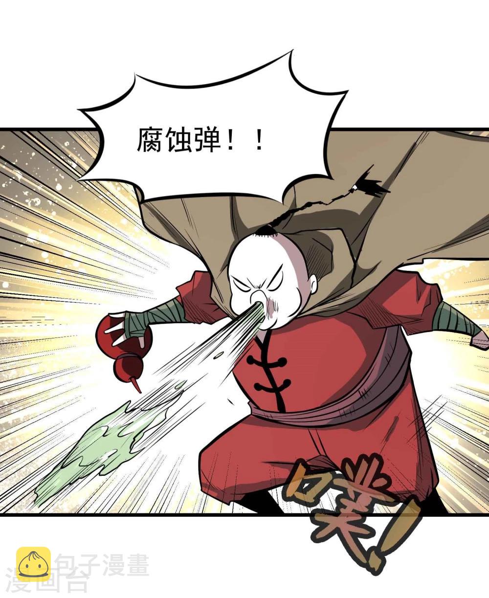 第57话 宗仙四使22