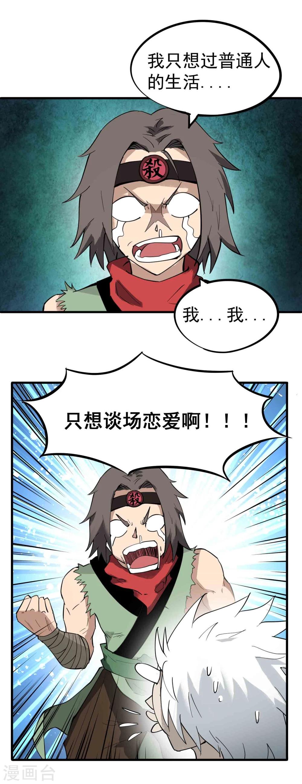 第24话 暗杀者荆天祥29