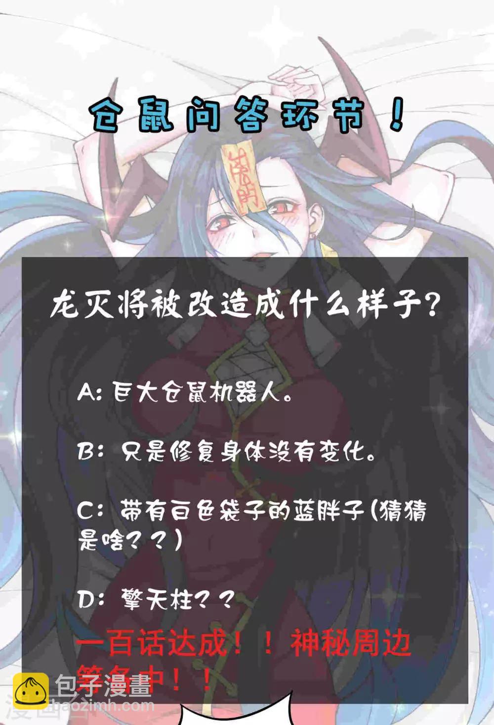 第2季100话 诸葛一族35