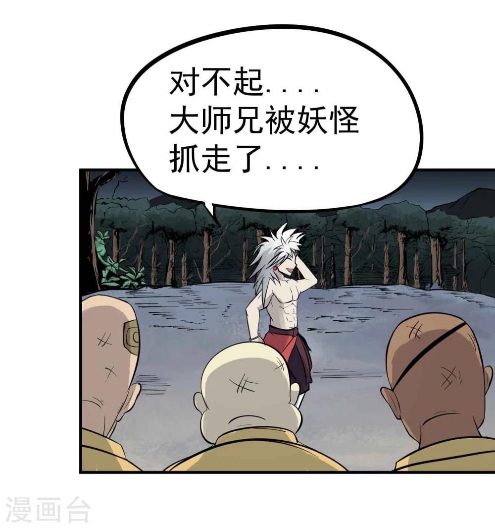 第11话 判官大人7