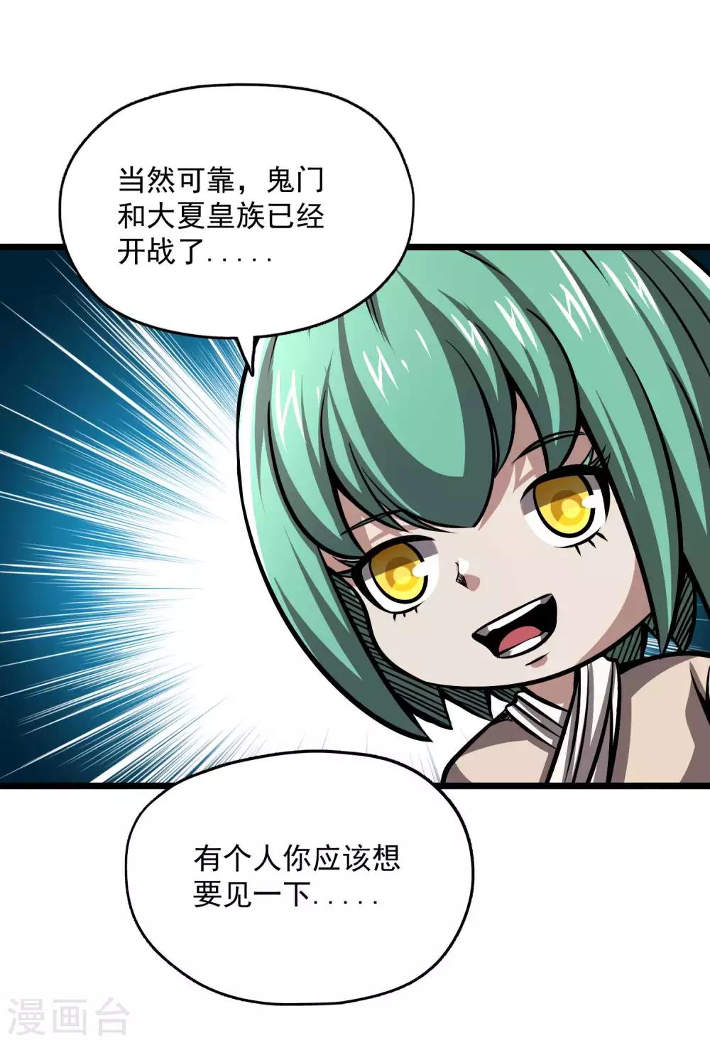 第2季107话 皇家聚会31