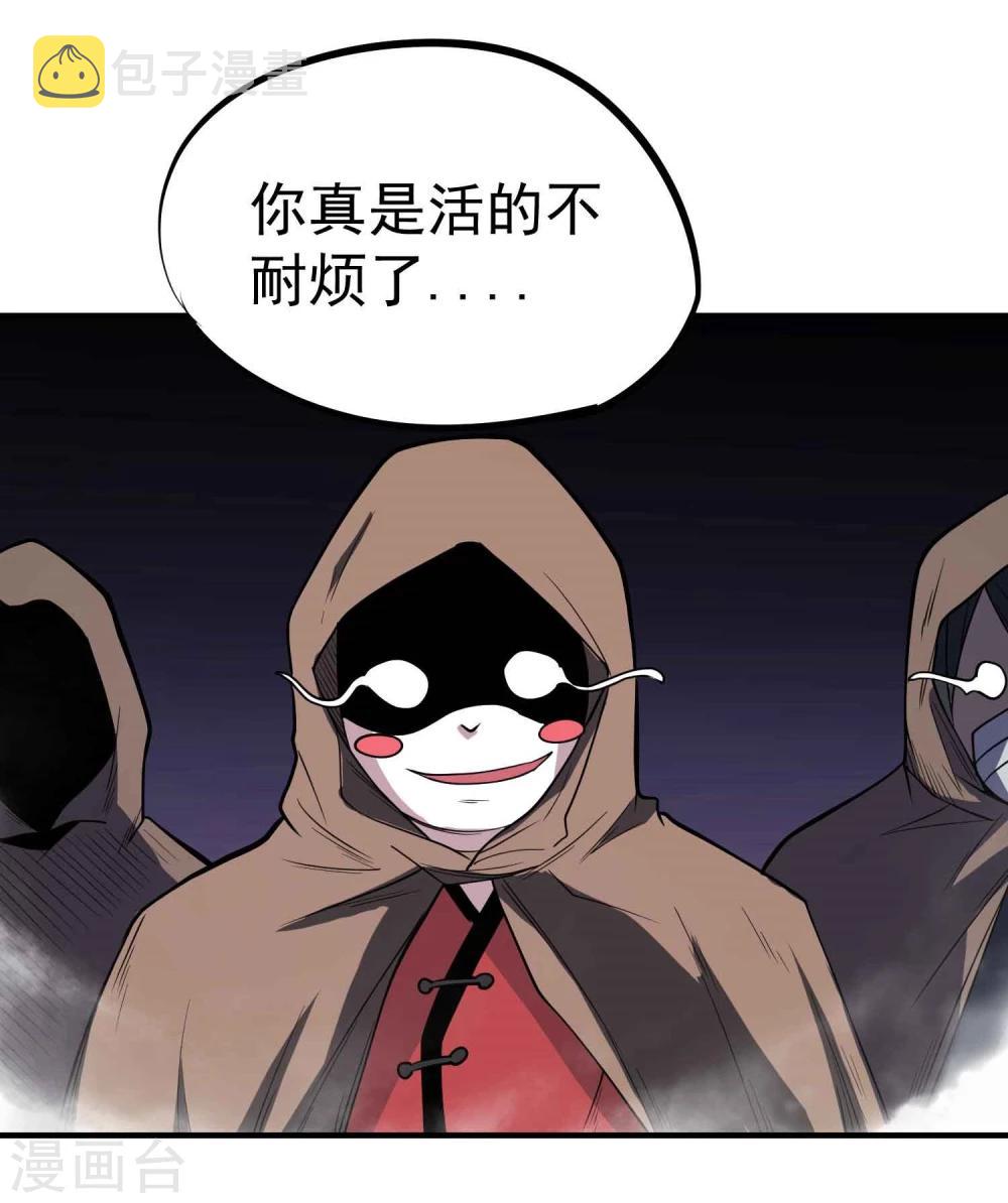 第57话 宗仙四使18