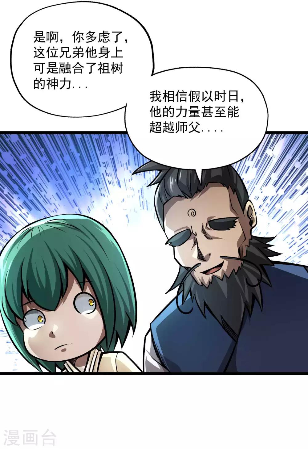 第2季93话 莫莫吉归来！！26