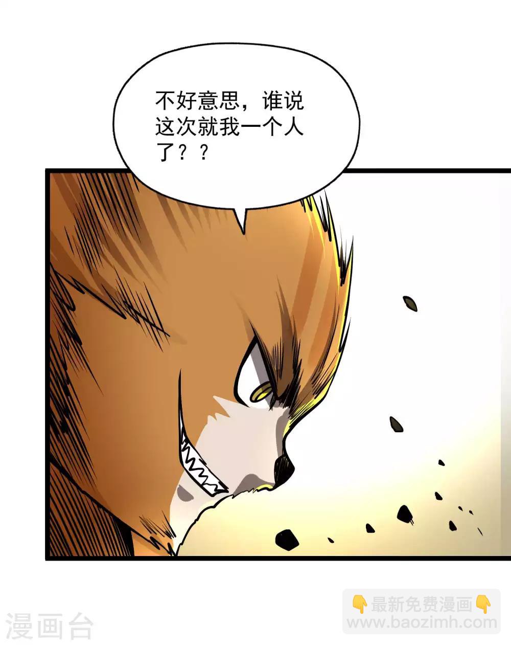 第2季111话 三怪会聚23