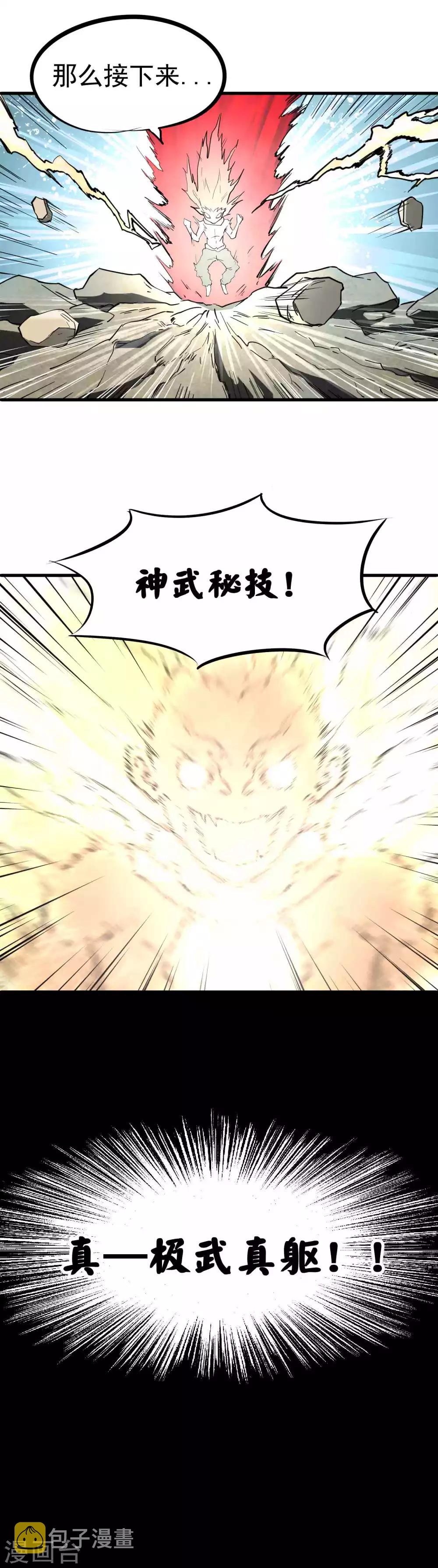 第21话 永远不会改变16