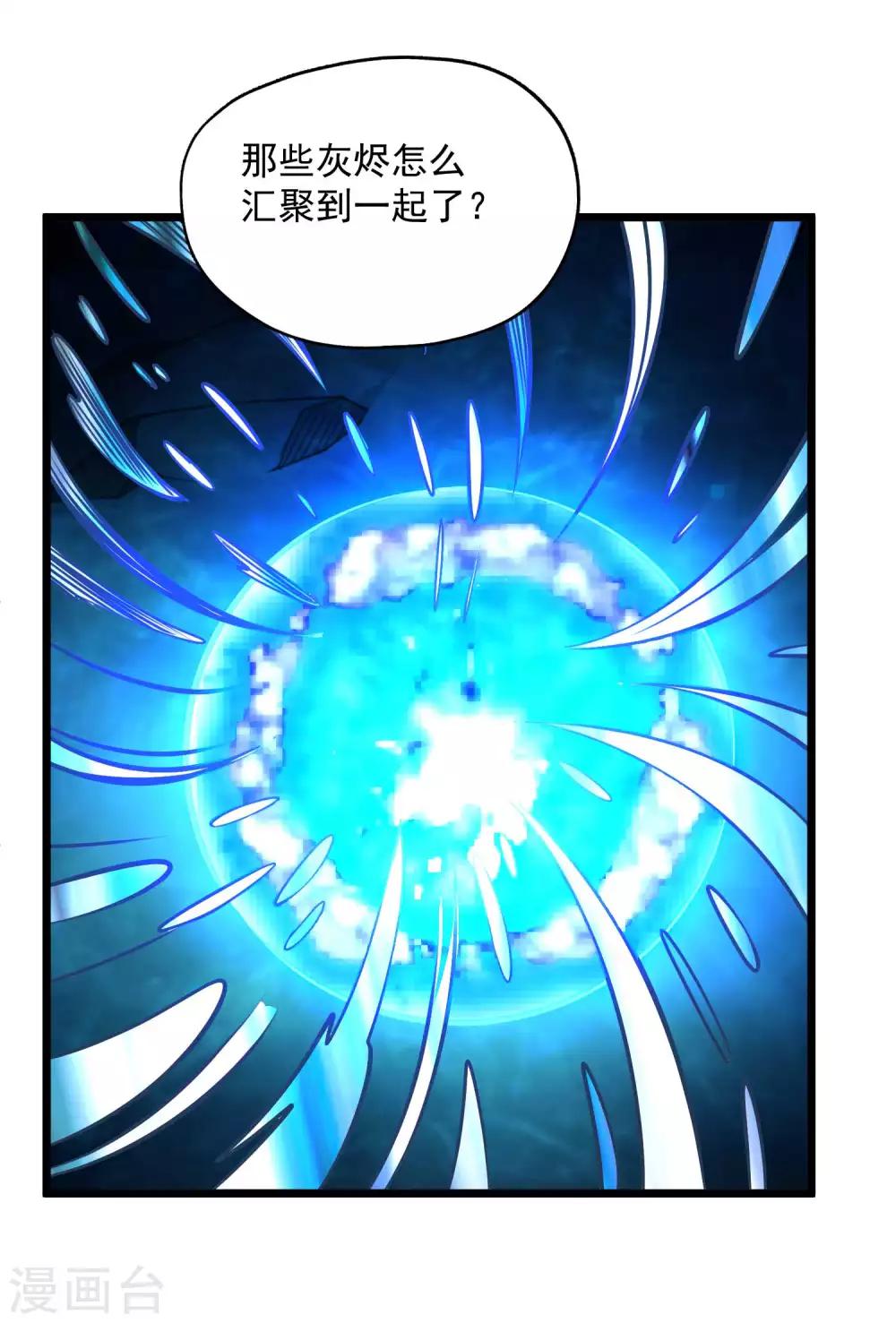 第2季81话 莫莫吉之死？！11