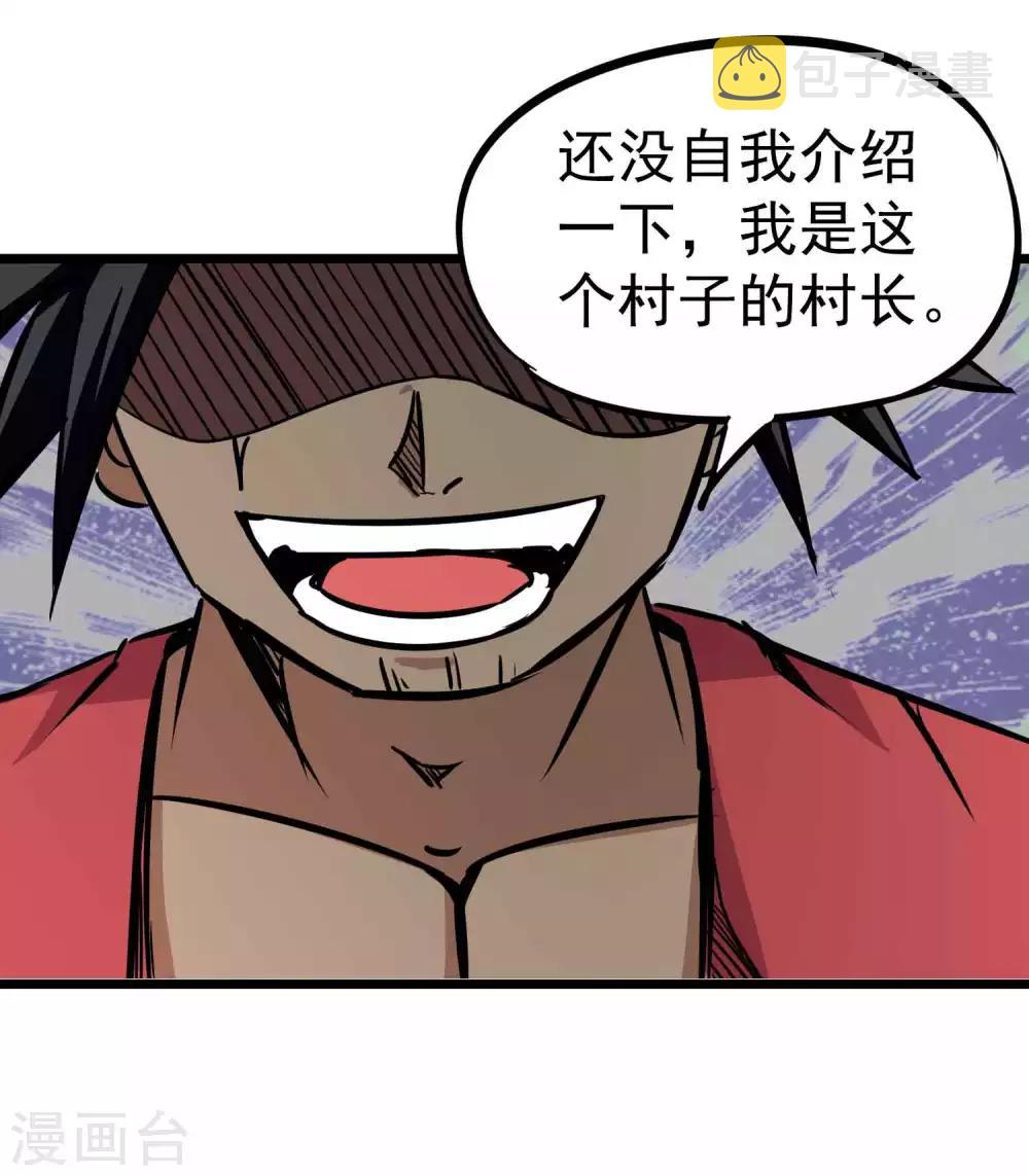 第2季3话 浪里狂狼34