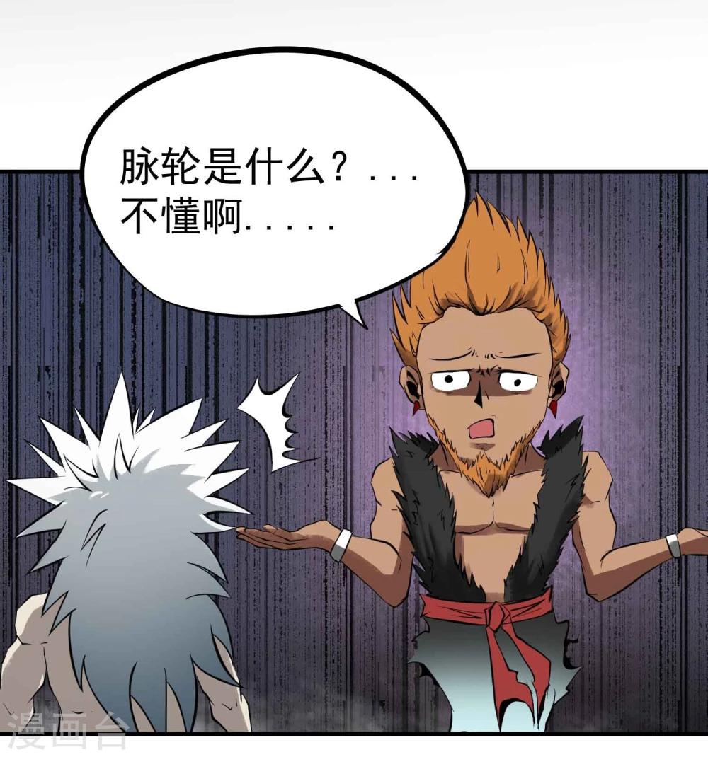 第23话 传说中的神功秘籍10