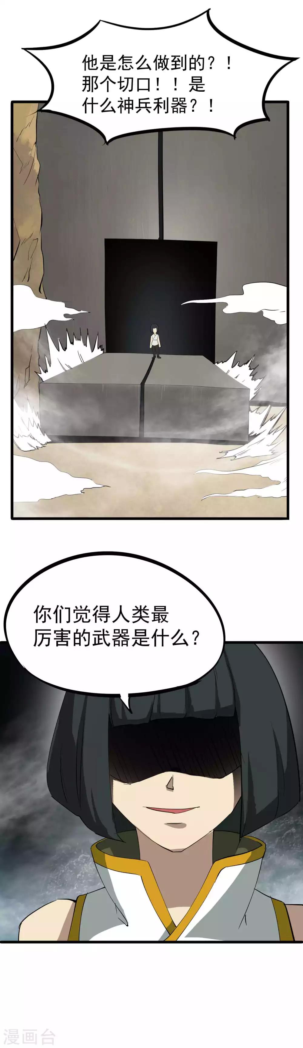 第34话 神秘少年登场4