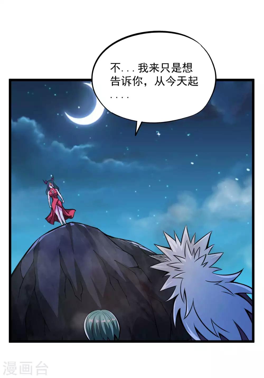 第2季98话 诀别与仇恨5