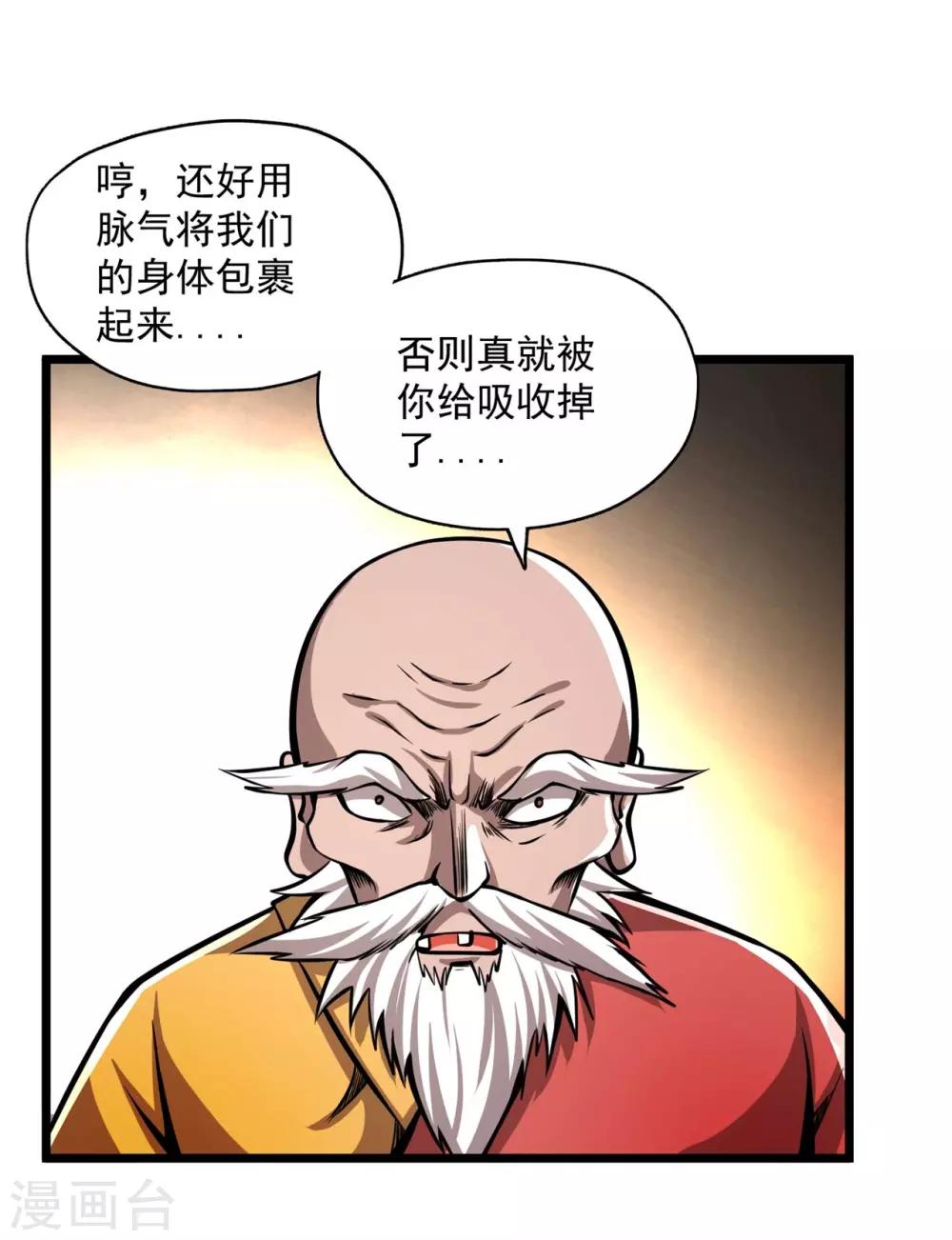 最终话 最后的鬼化6