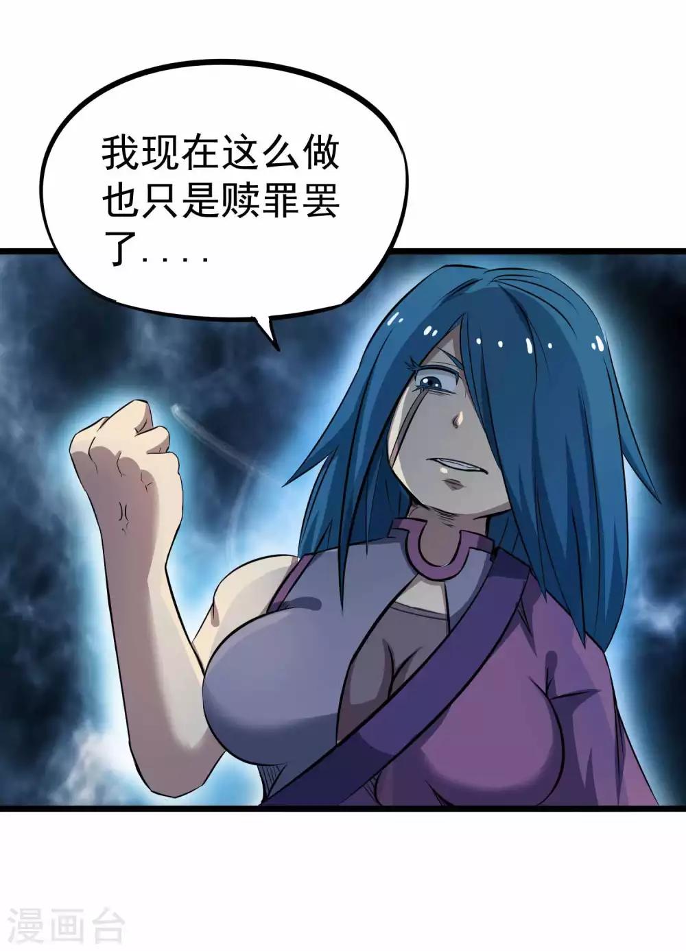 第2季16话 所有的真相和起源14