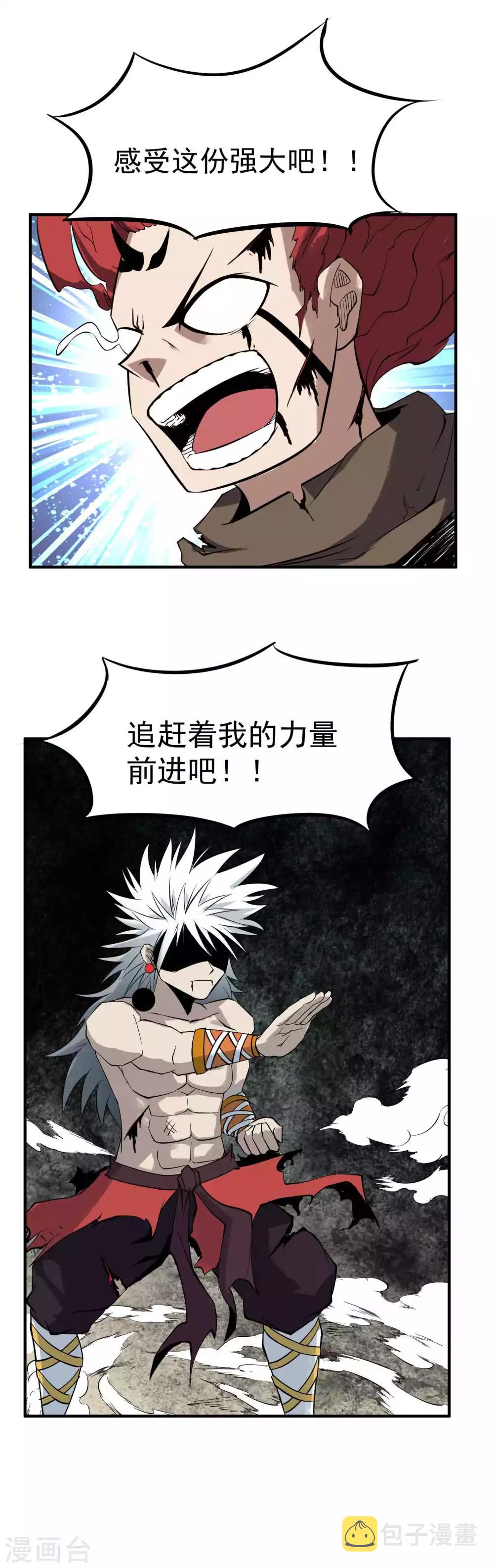 第21话 永远不会改变10