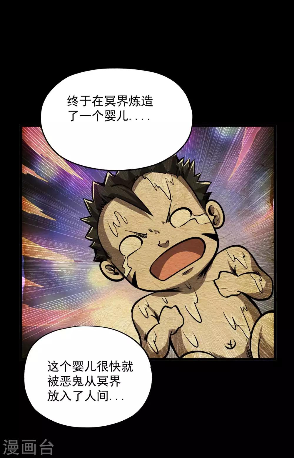 第2季113话 身世之谜31