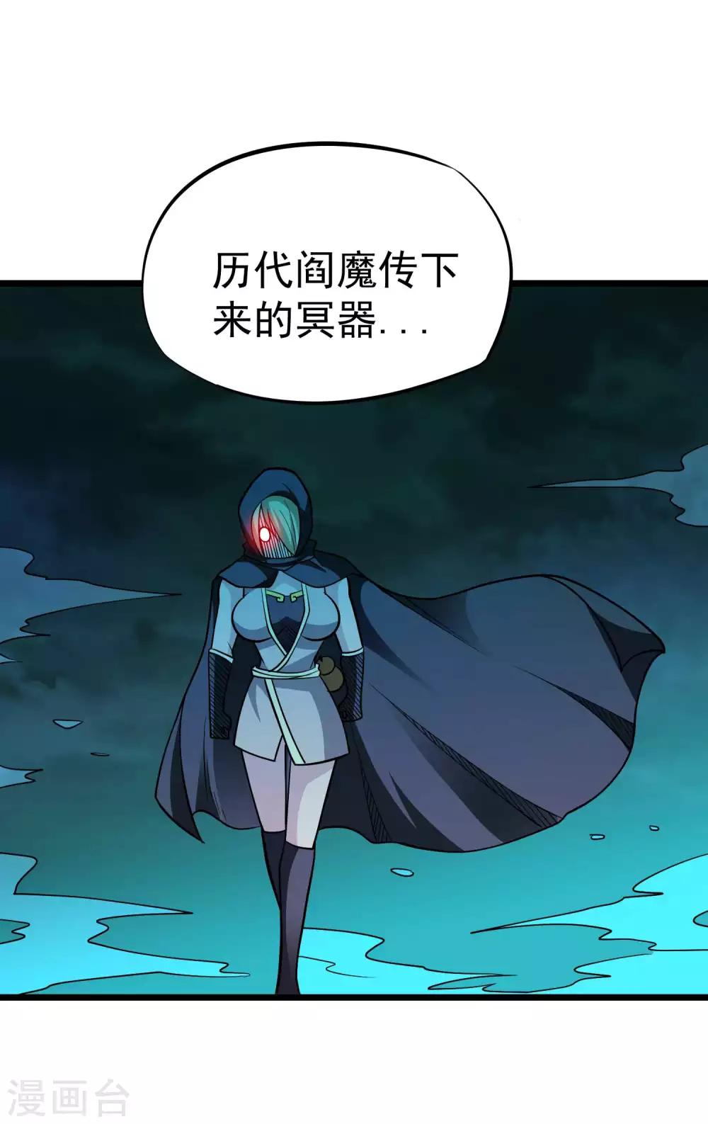 第2季39话 九幽谷地14