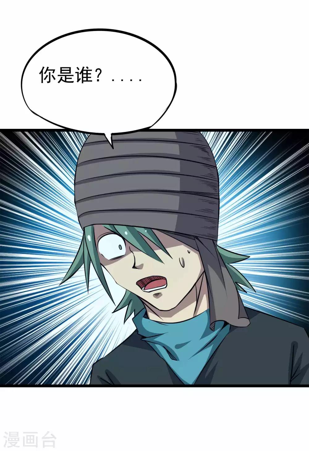第2季14话 牙漏风与华澜127