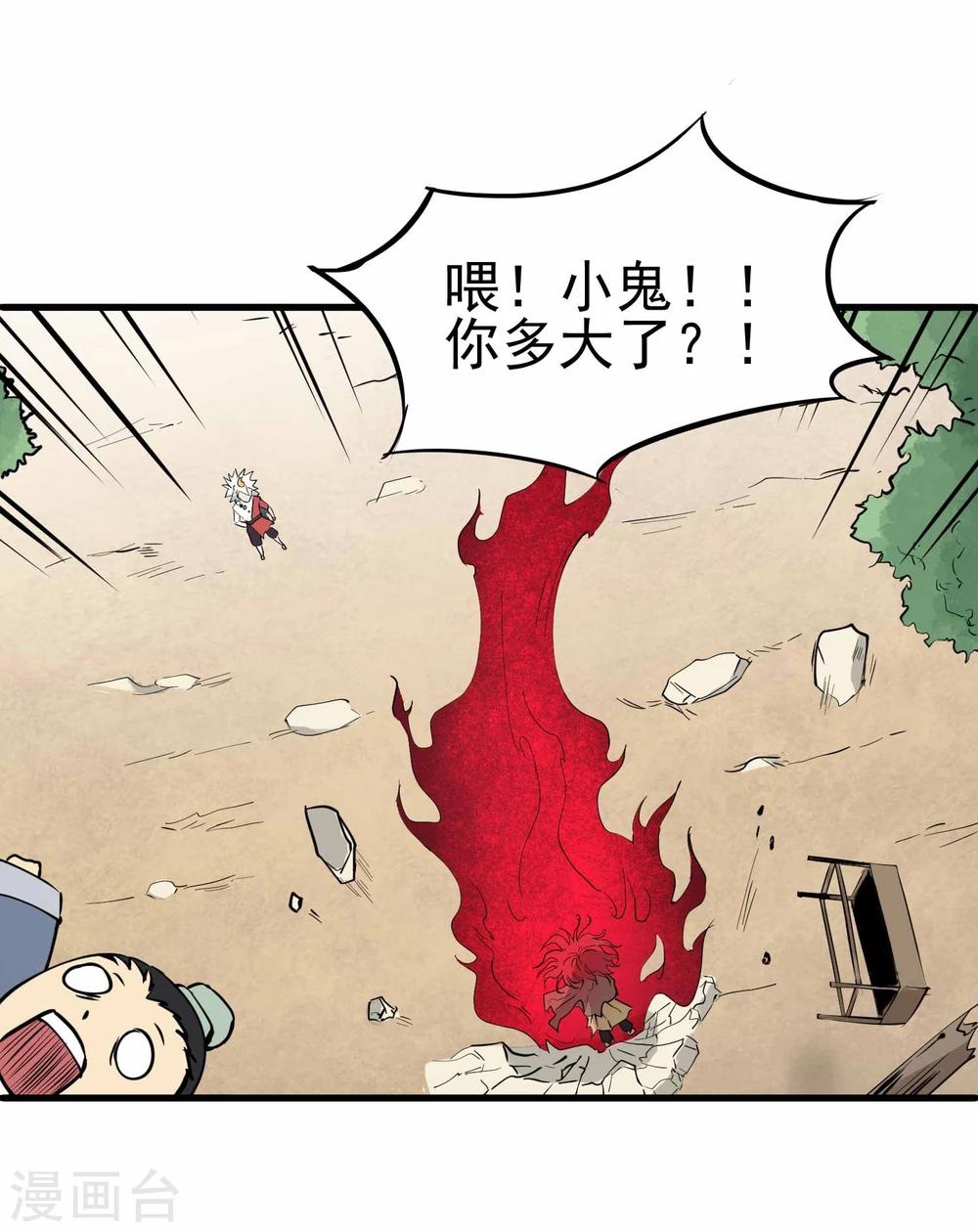 第16话 令人震惊的真相2