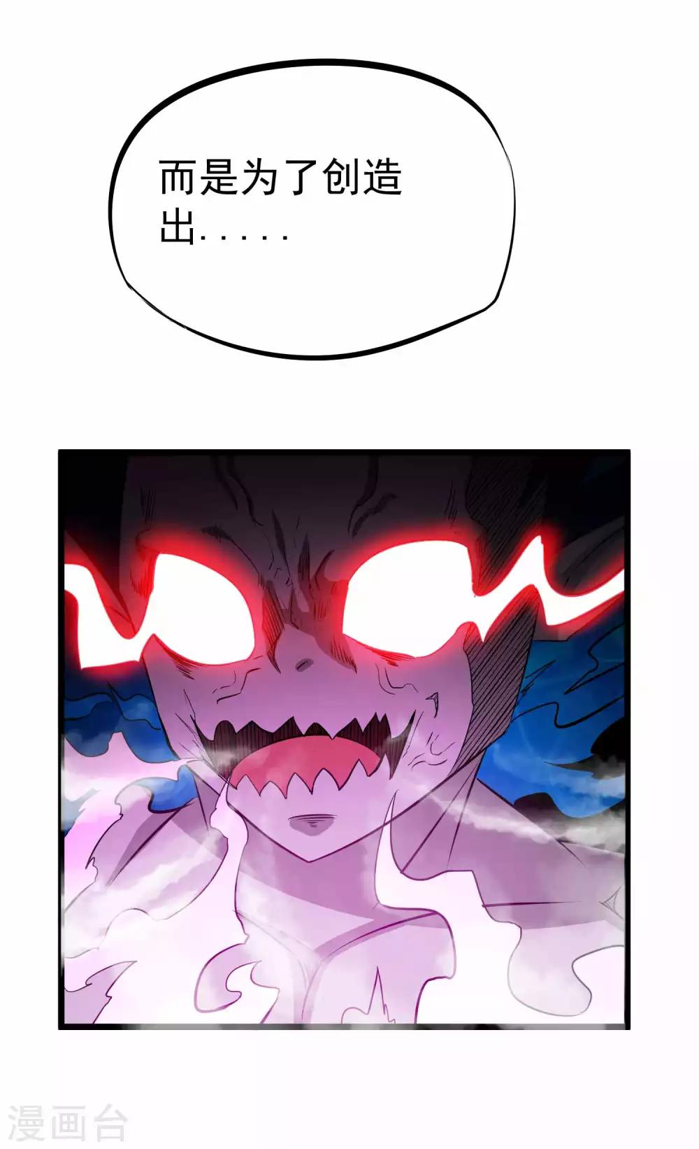 第2季10话 魔血与进化24