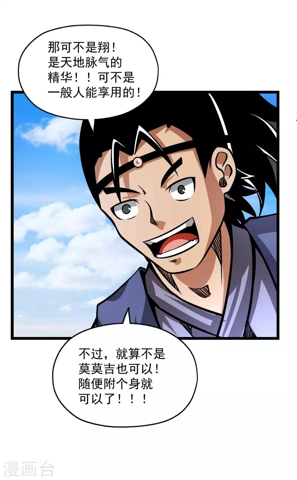 第2季103话 灵猴的挑衅3