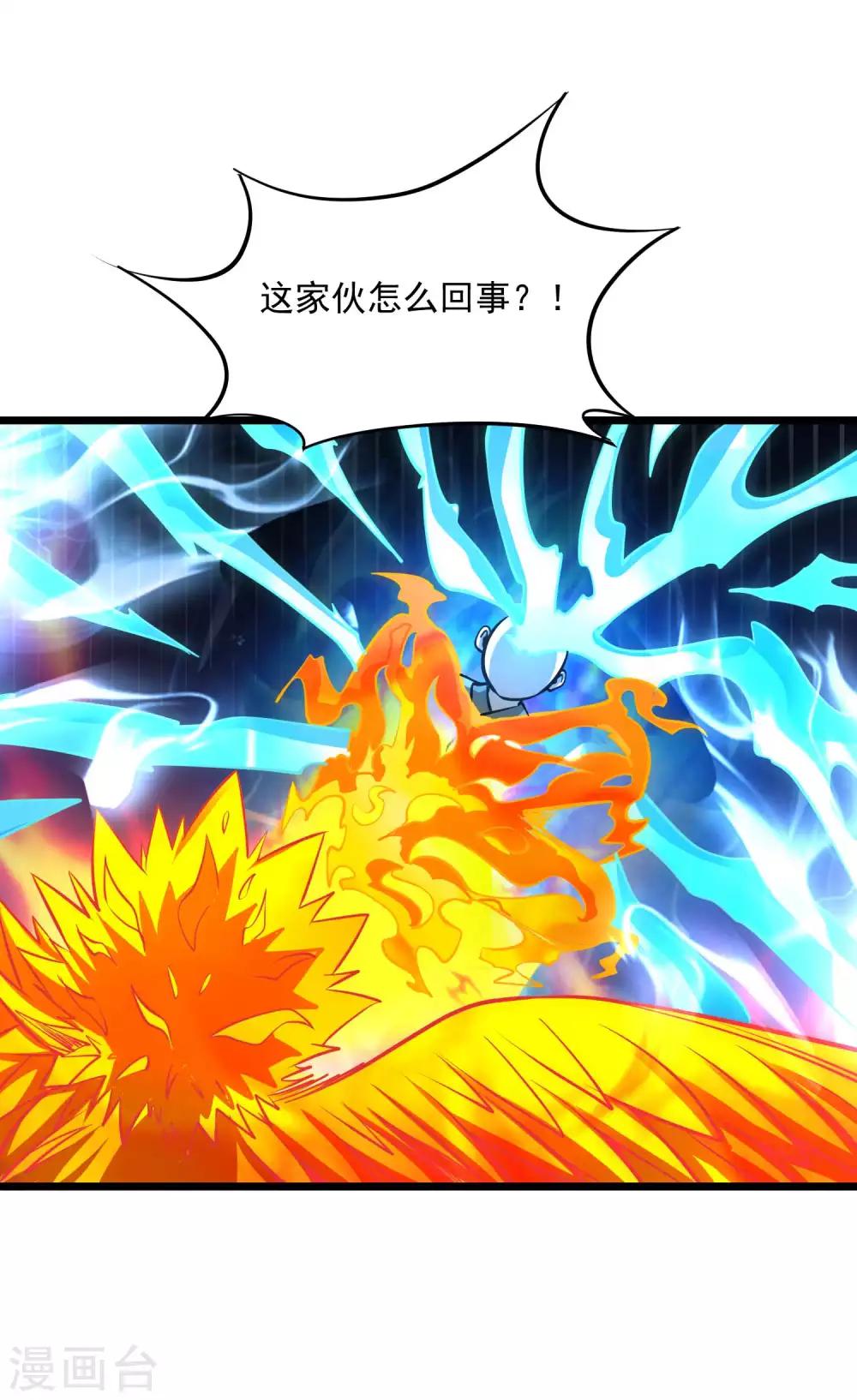 第2季75话 燃魂化火1