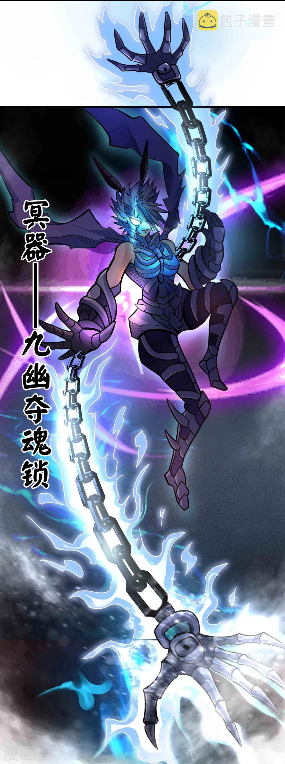 第54话 九幽夺魂锁30