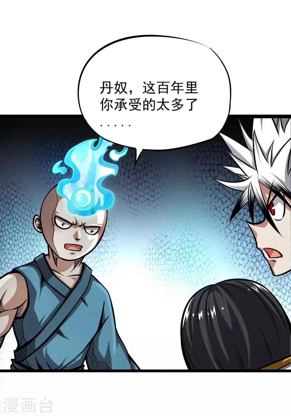 第2季67话 凝丹之体1