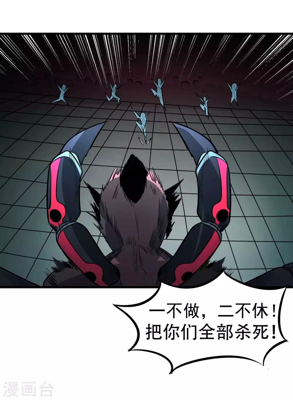 第78话 诛天灭神32