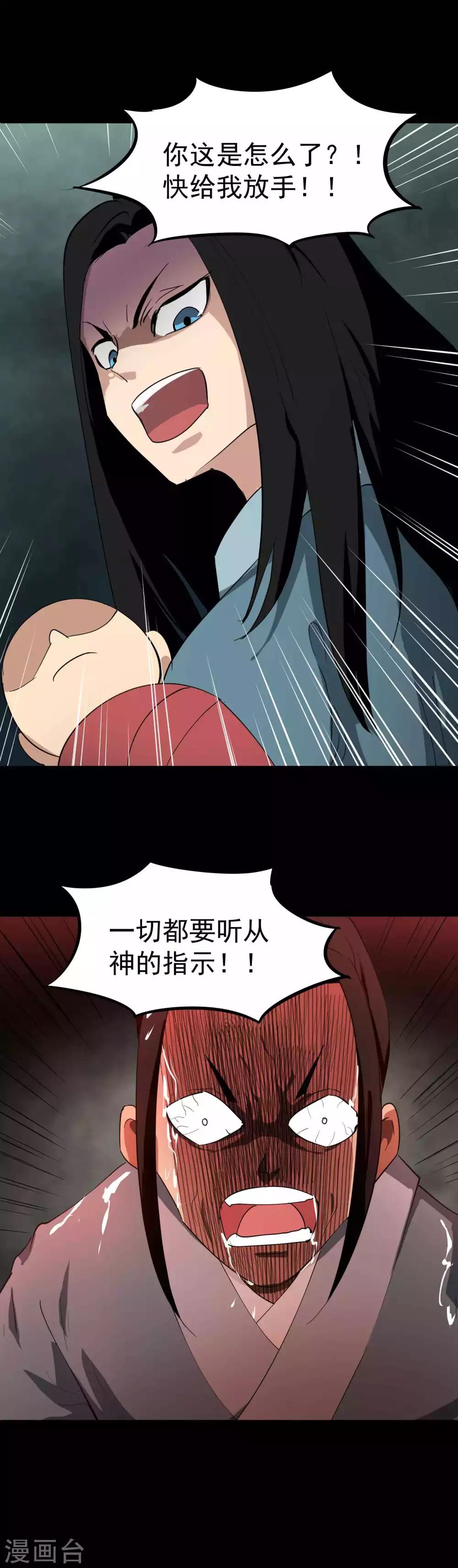 第37话 复仇的开端14