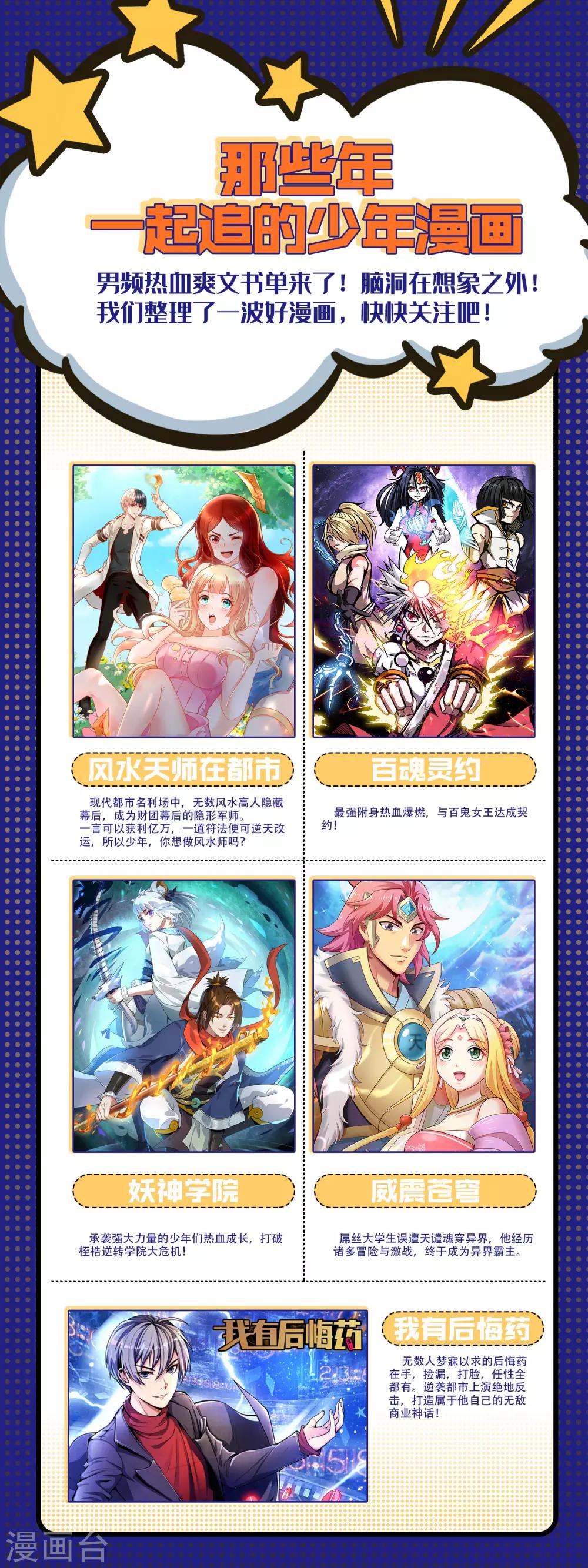 第2季59话 脉象仪38