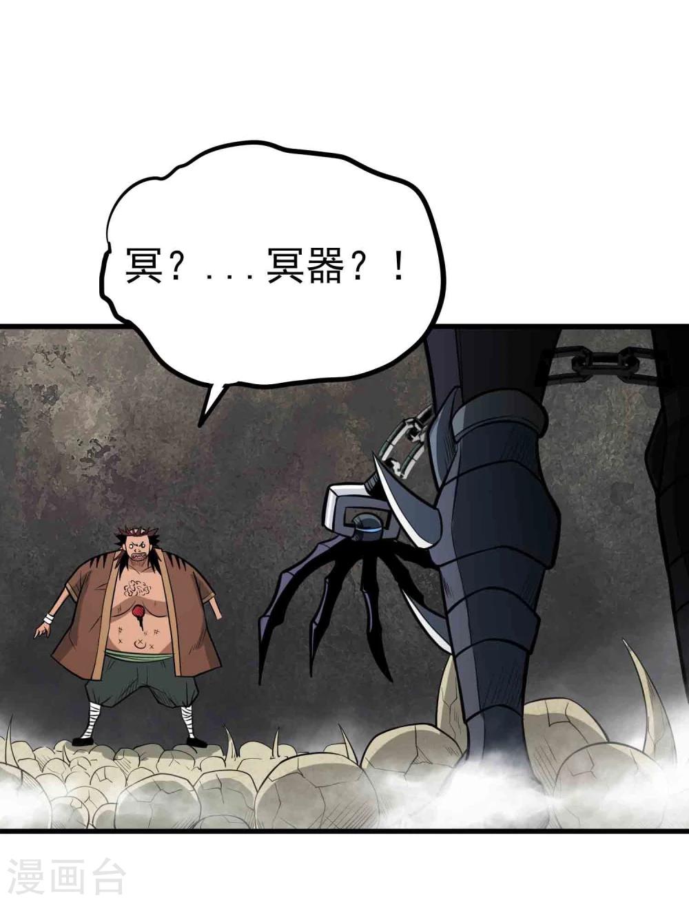 第55话 锁命2