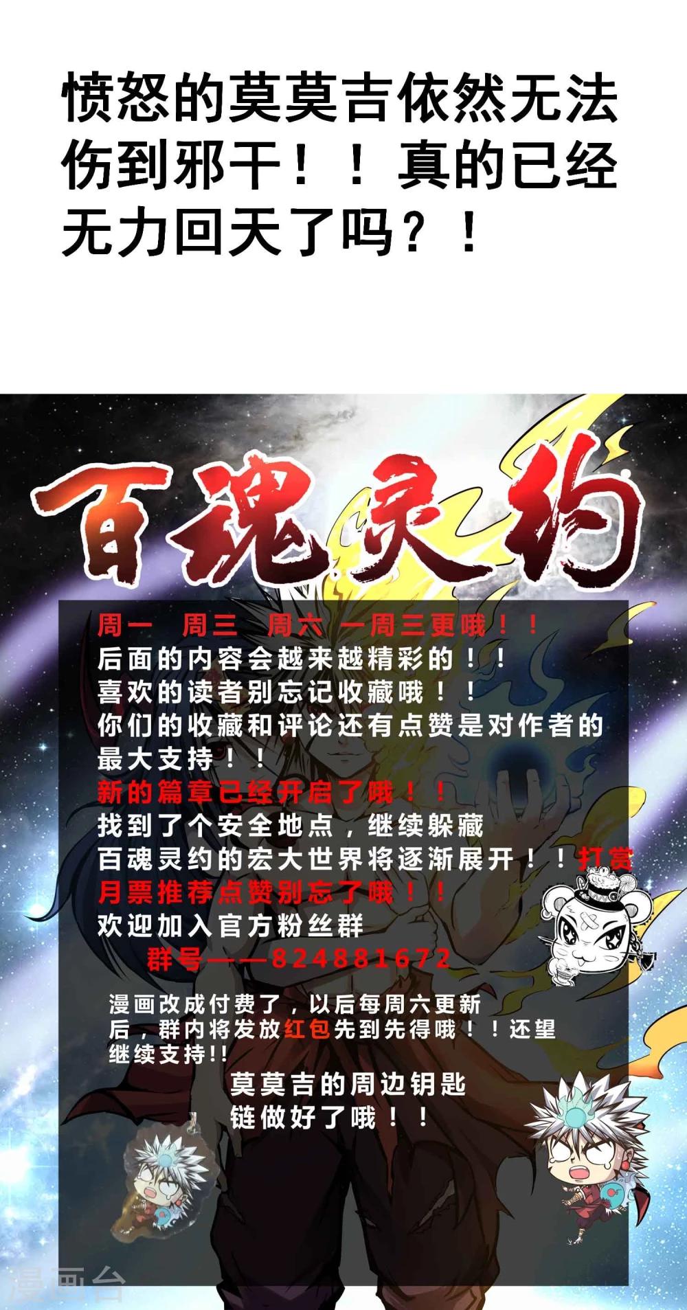 第59话 十皇子—龙清34