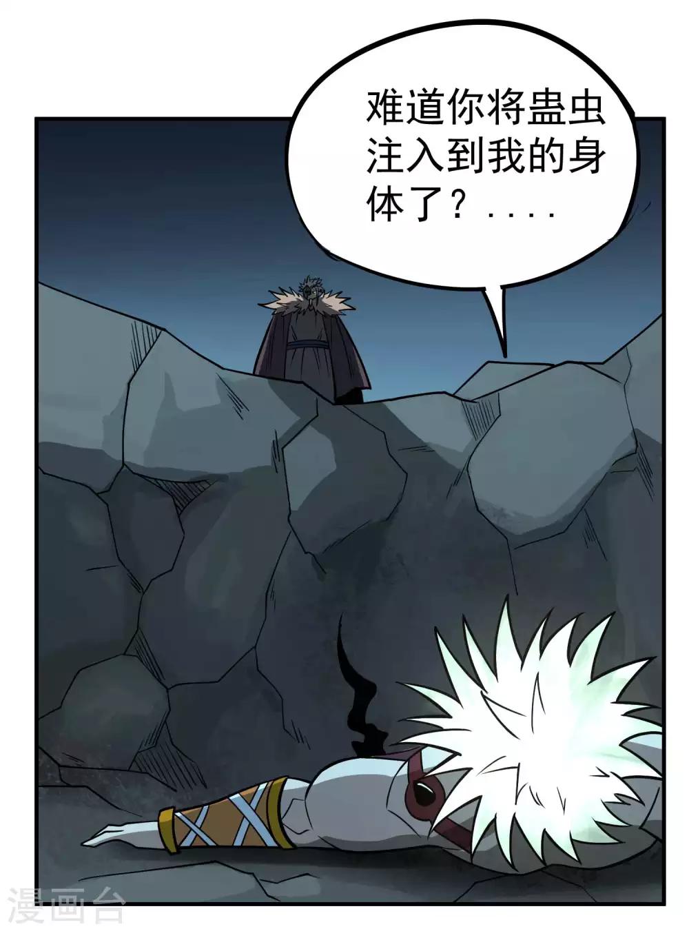第71话 吾名——月华绫晴10
