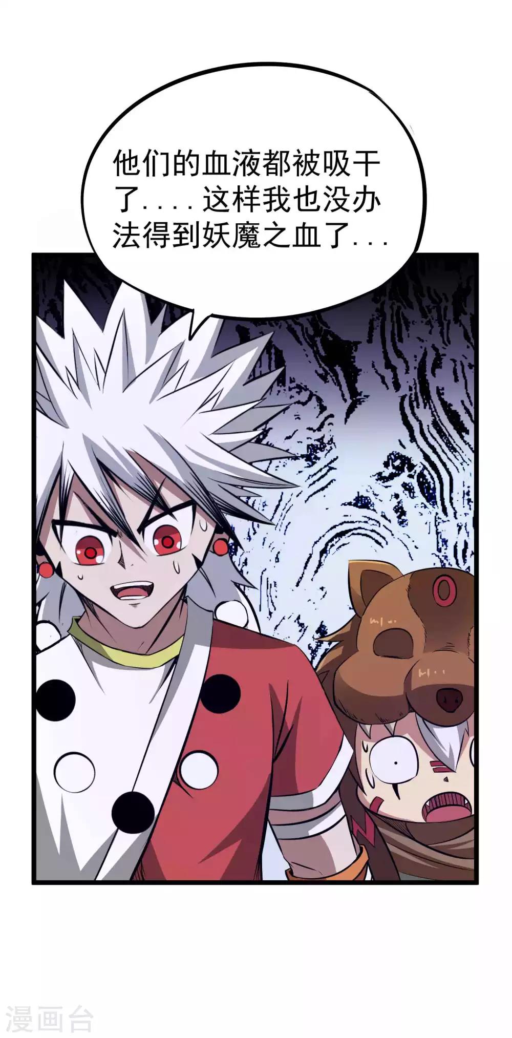 第2季19话 无尽虚空23