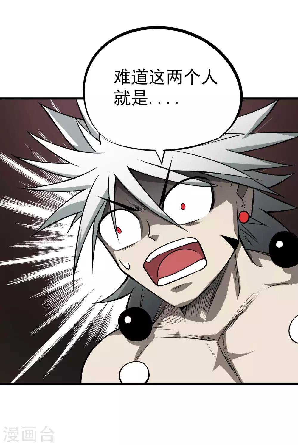 第67话 尸魂虫24