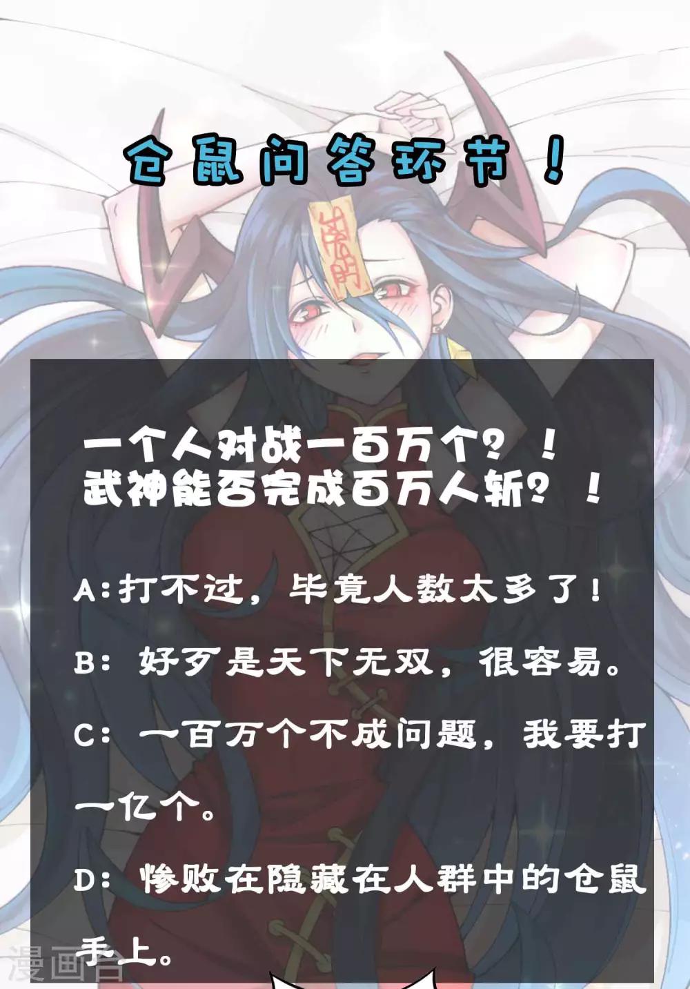 第2季87话 百万大军！！36