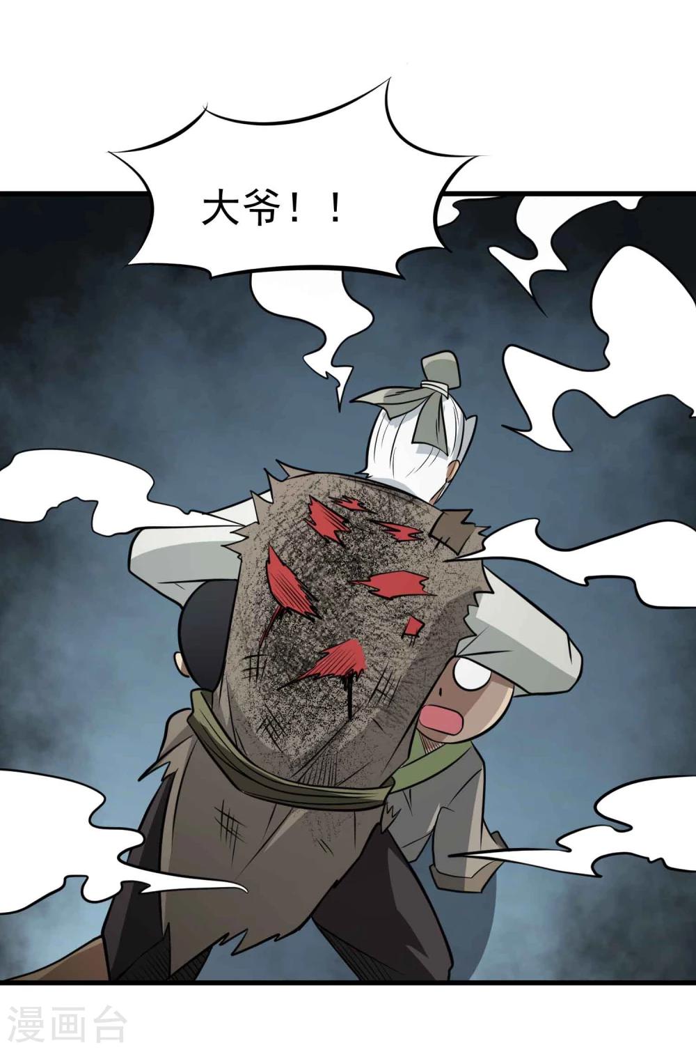 第64话 蚀心蛊笛9