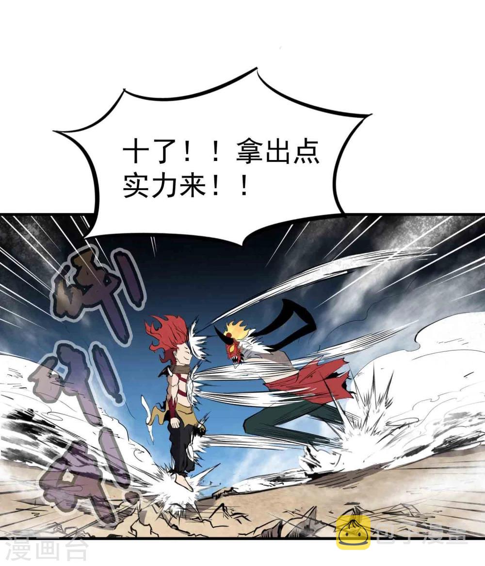 第20话 无敌是多么寂寞11