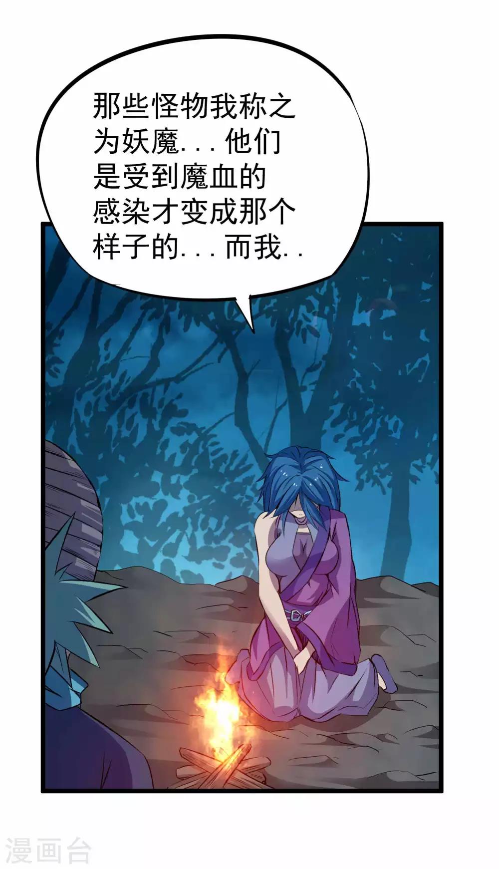 第2季15话 神秘的身份35