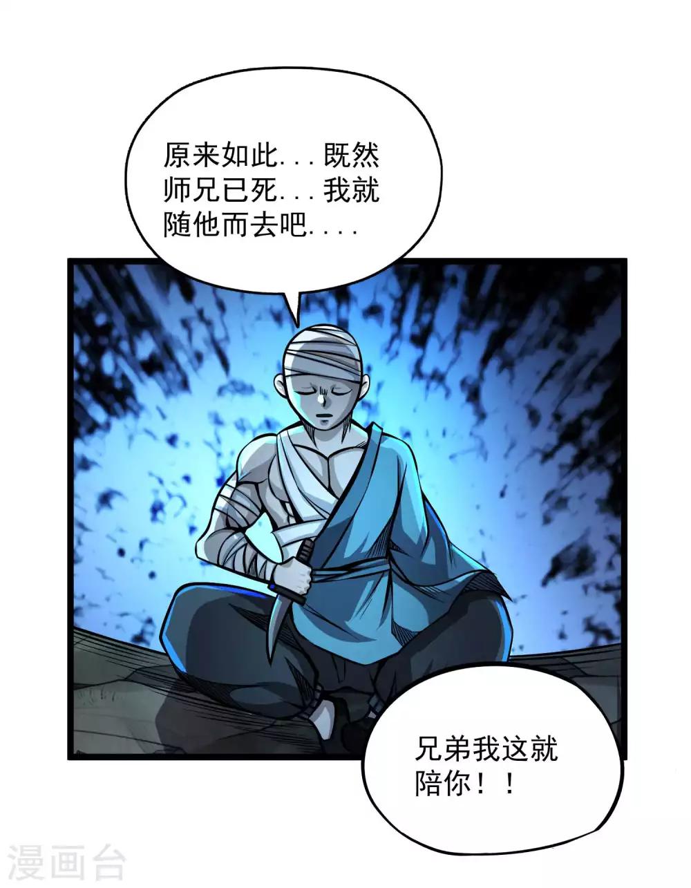 第2季83话 最后的希望！！9