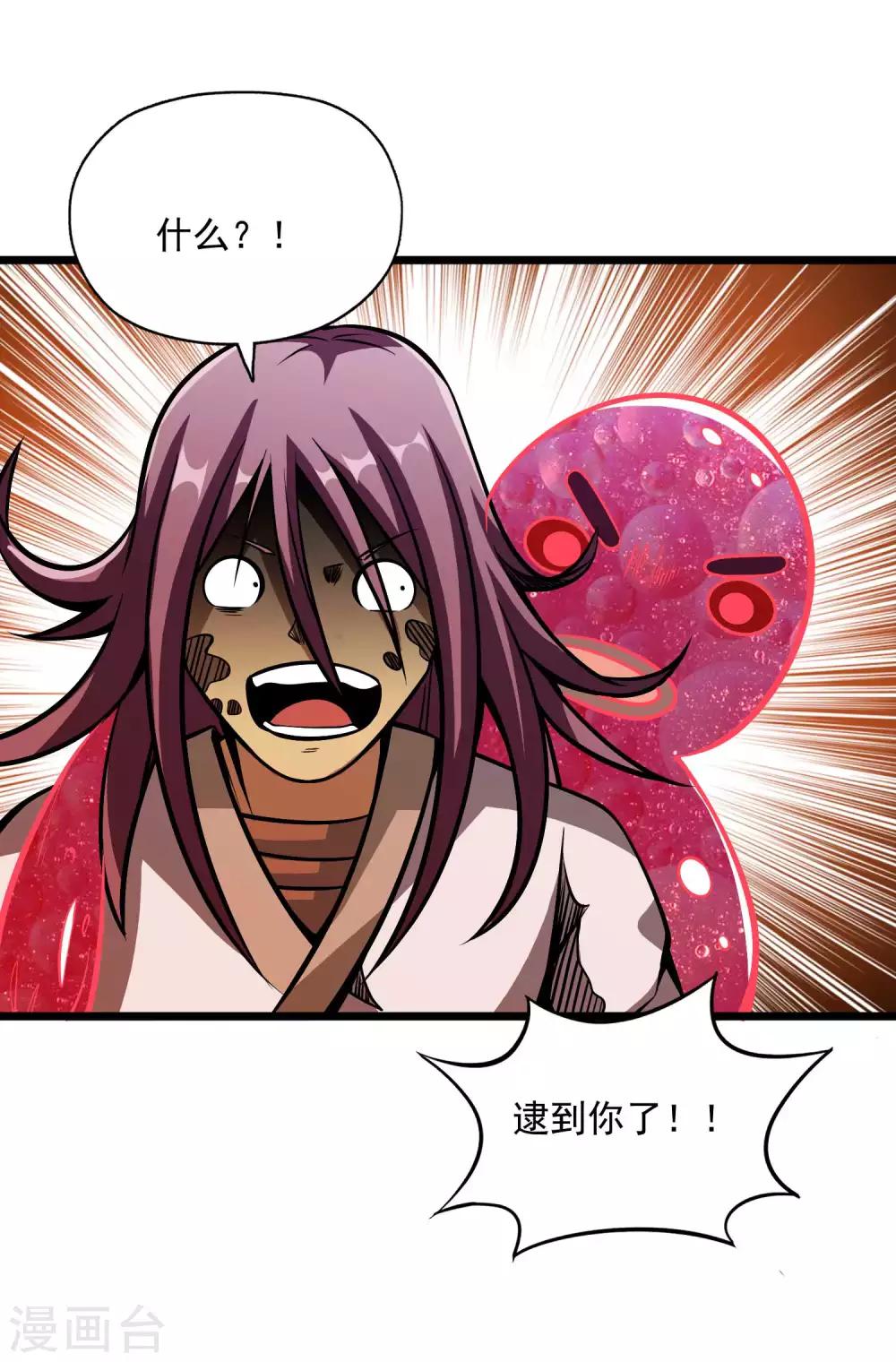 第2季104话 主人现身24