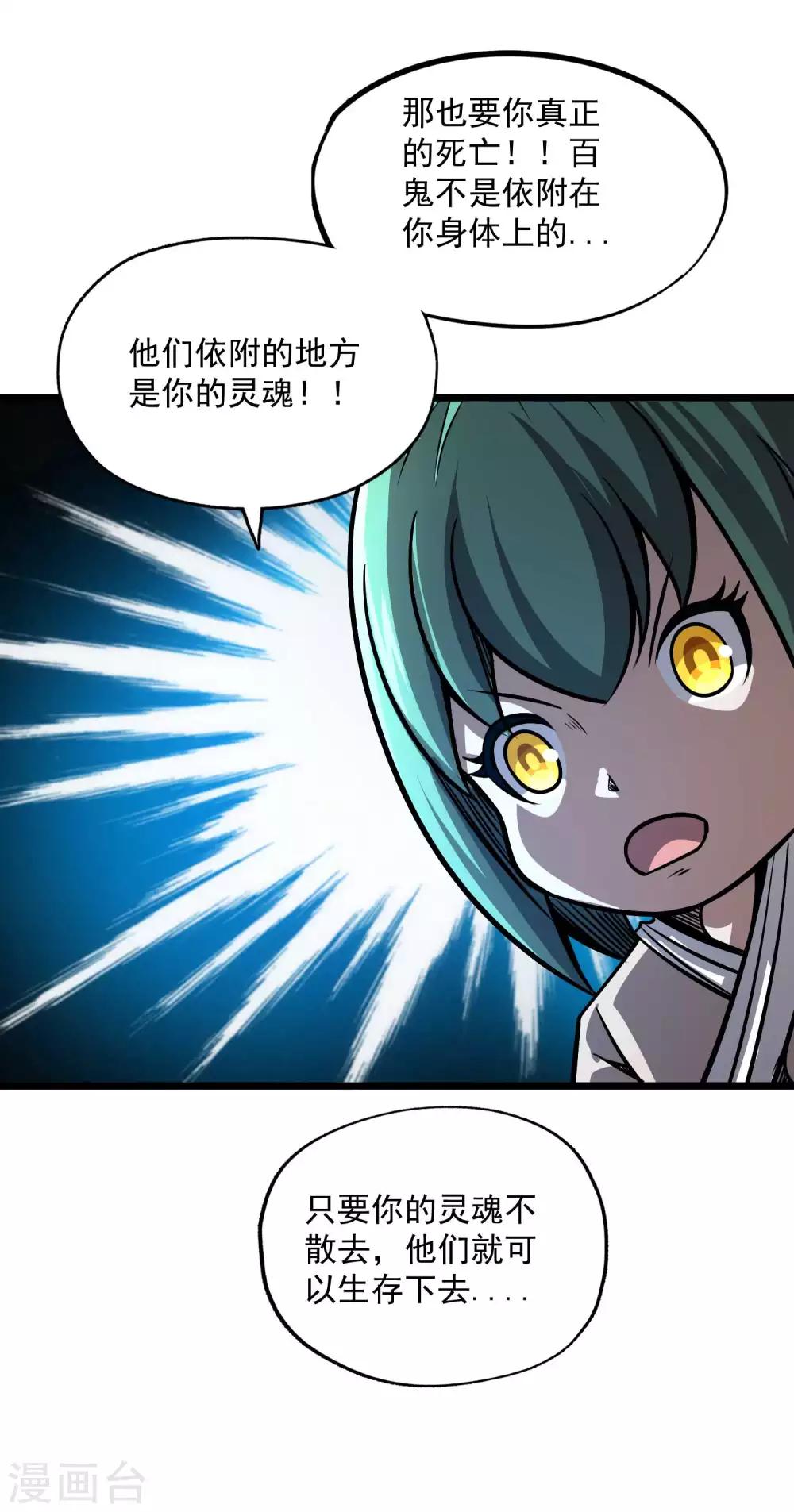 第2季93话 莫莫吉归来！！18