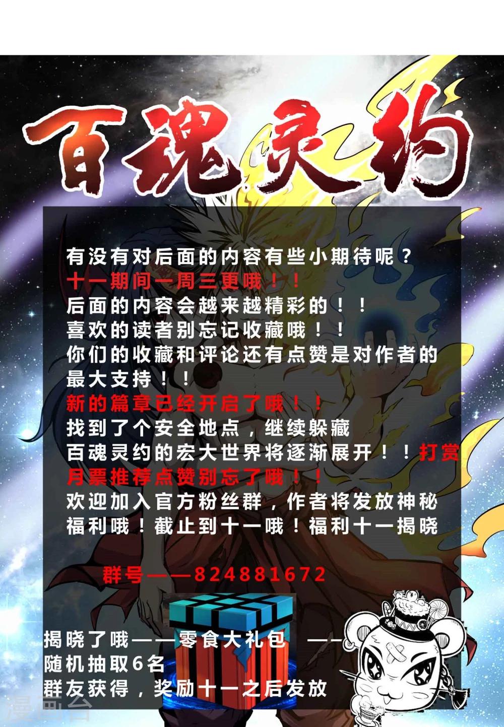 第23话 传说中的神功秘籍32