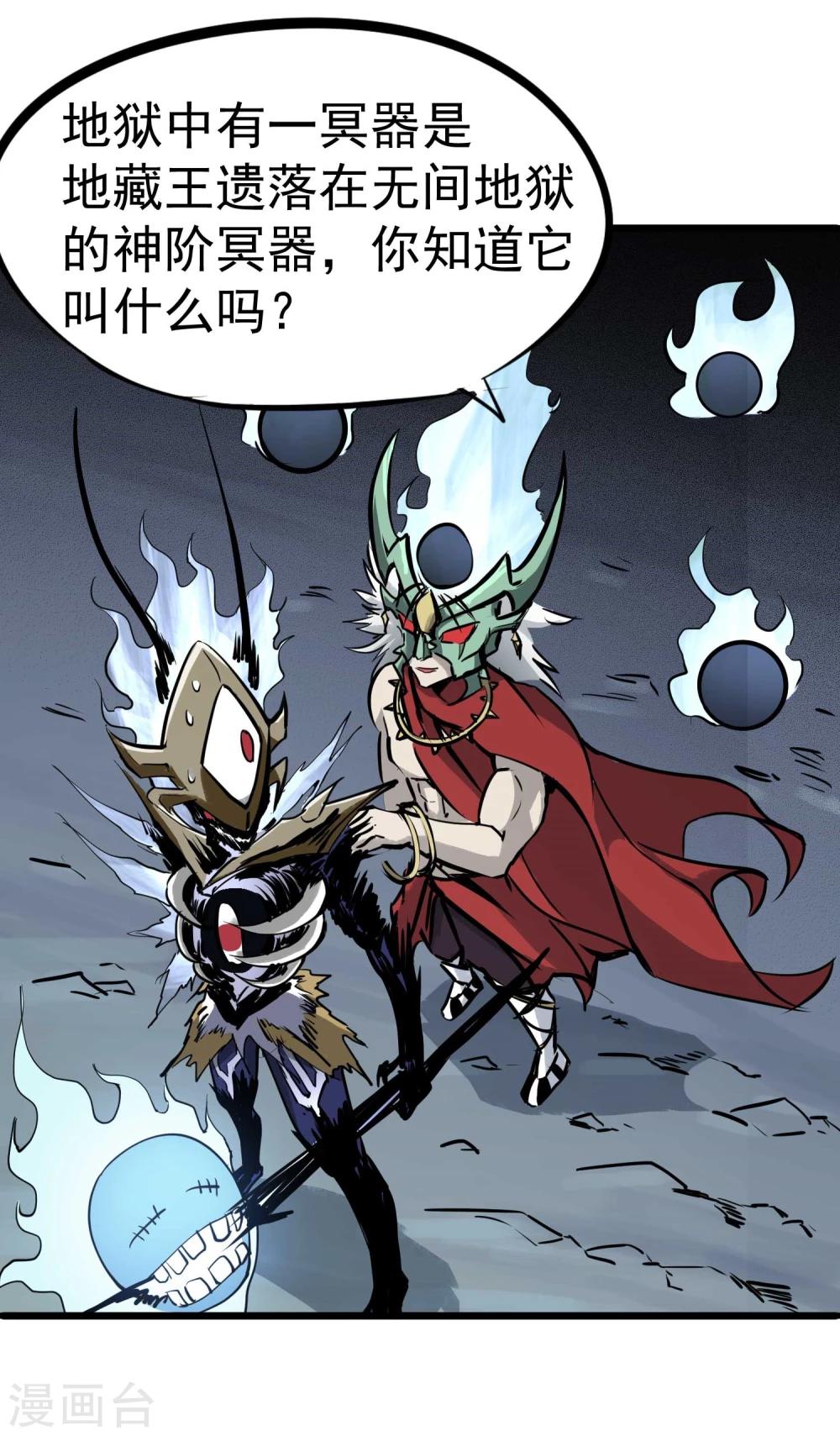 第9话 鬼中王者2